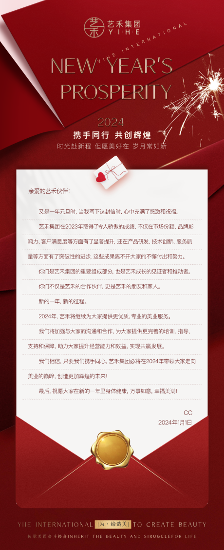 源文件下载【感谢信】编号：76830021257268437