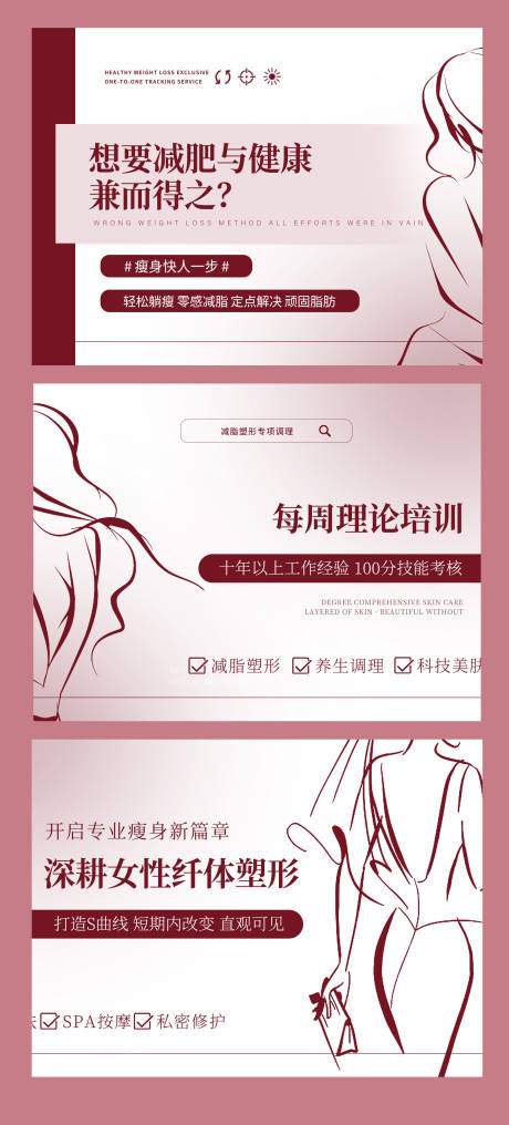 源文件下载【美容轮播图设计】编号：74430021025546131