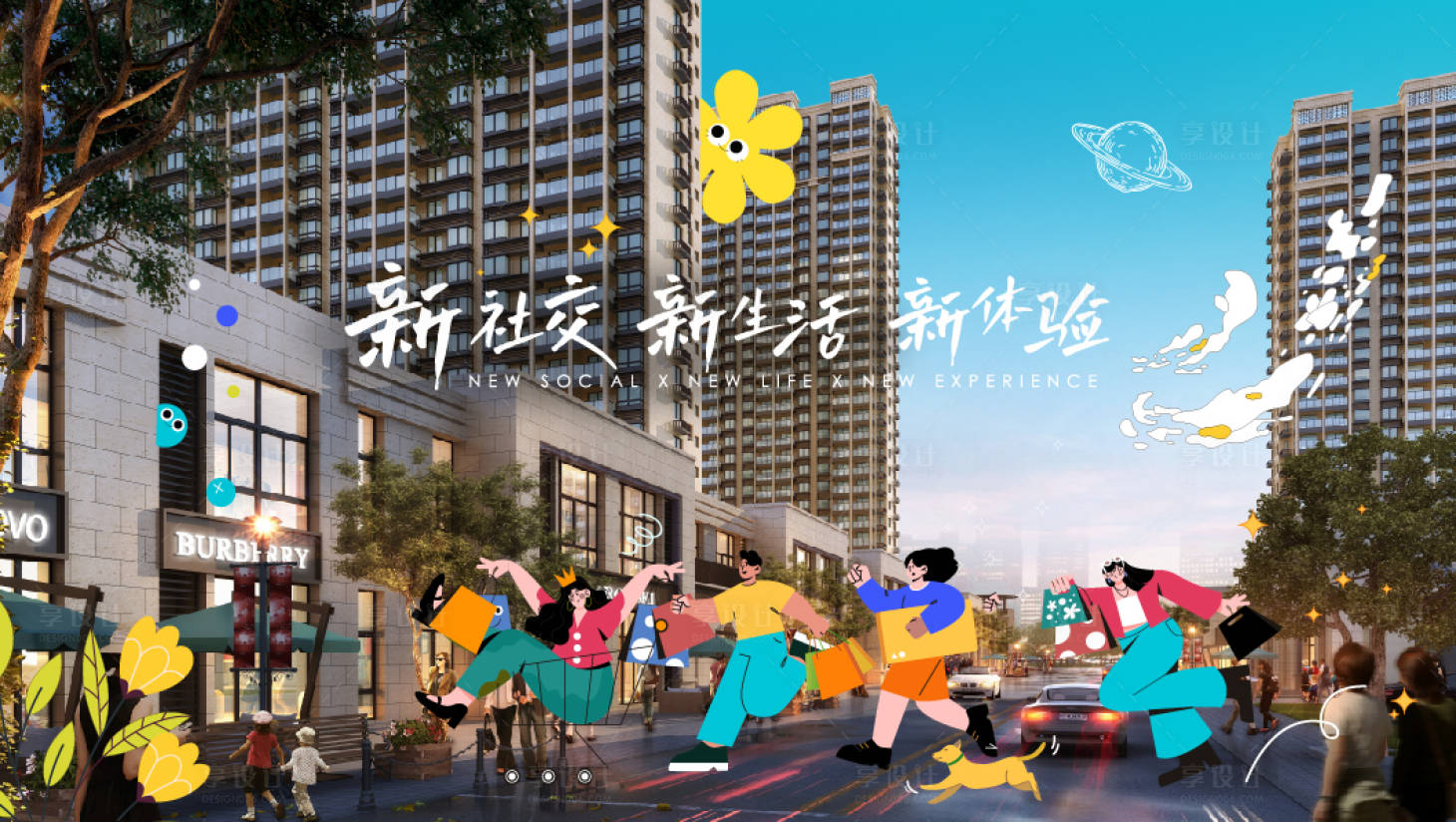 源文件下载【享设计】搜索编号：40470020948138784【地产商业展板】