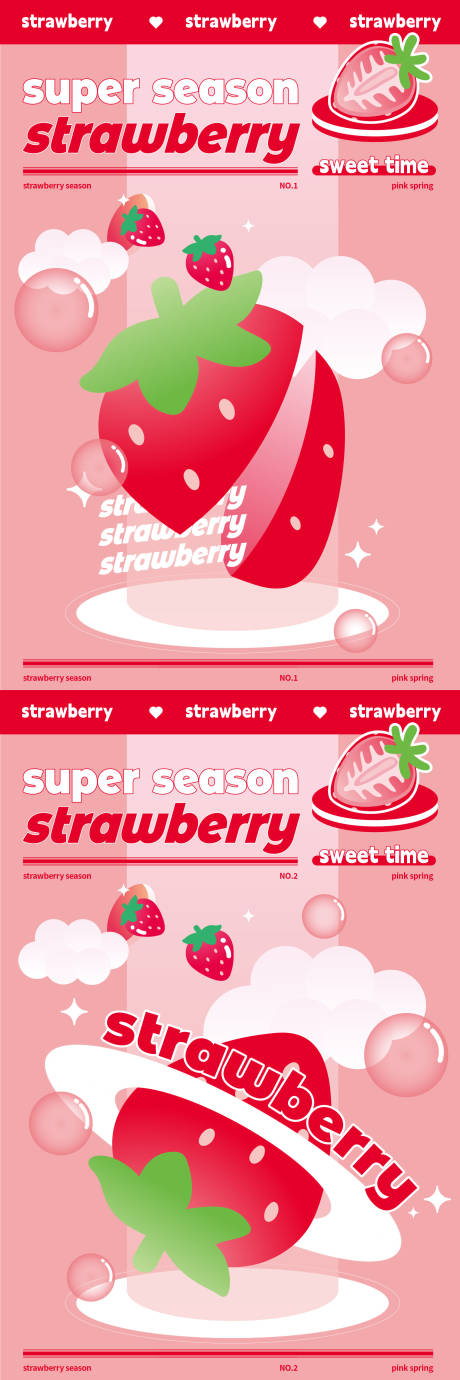 编号：20231207162932571【享设计】源文件下载-草莓季节海报