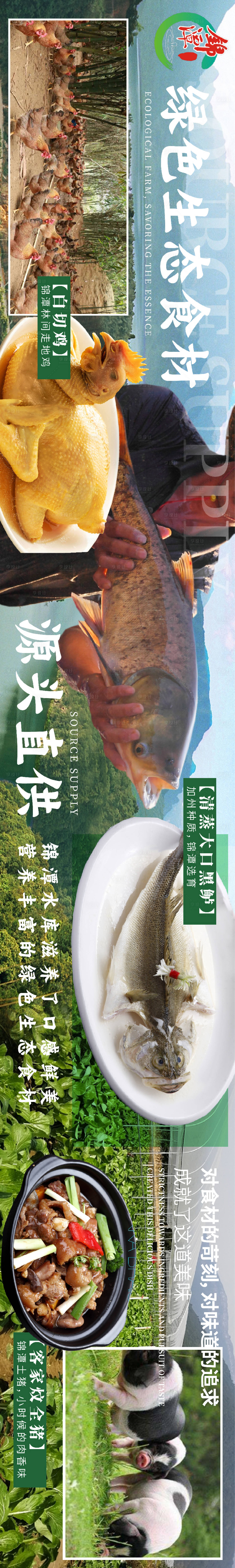 源文件下载【餐饮大众点评五连图】编号：66920020898271055