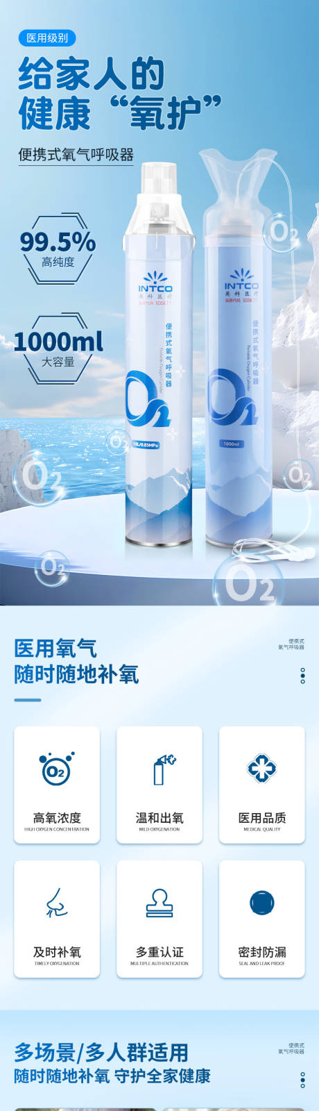 源文件下载【便携呼吸器氧气瓶氧气呼吸器医疗】编号：89380020902646696
