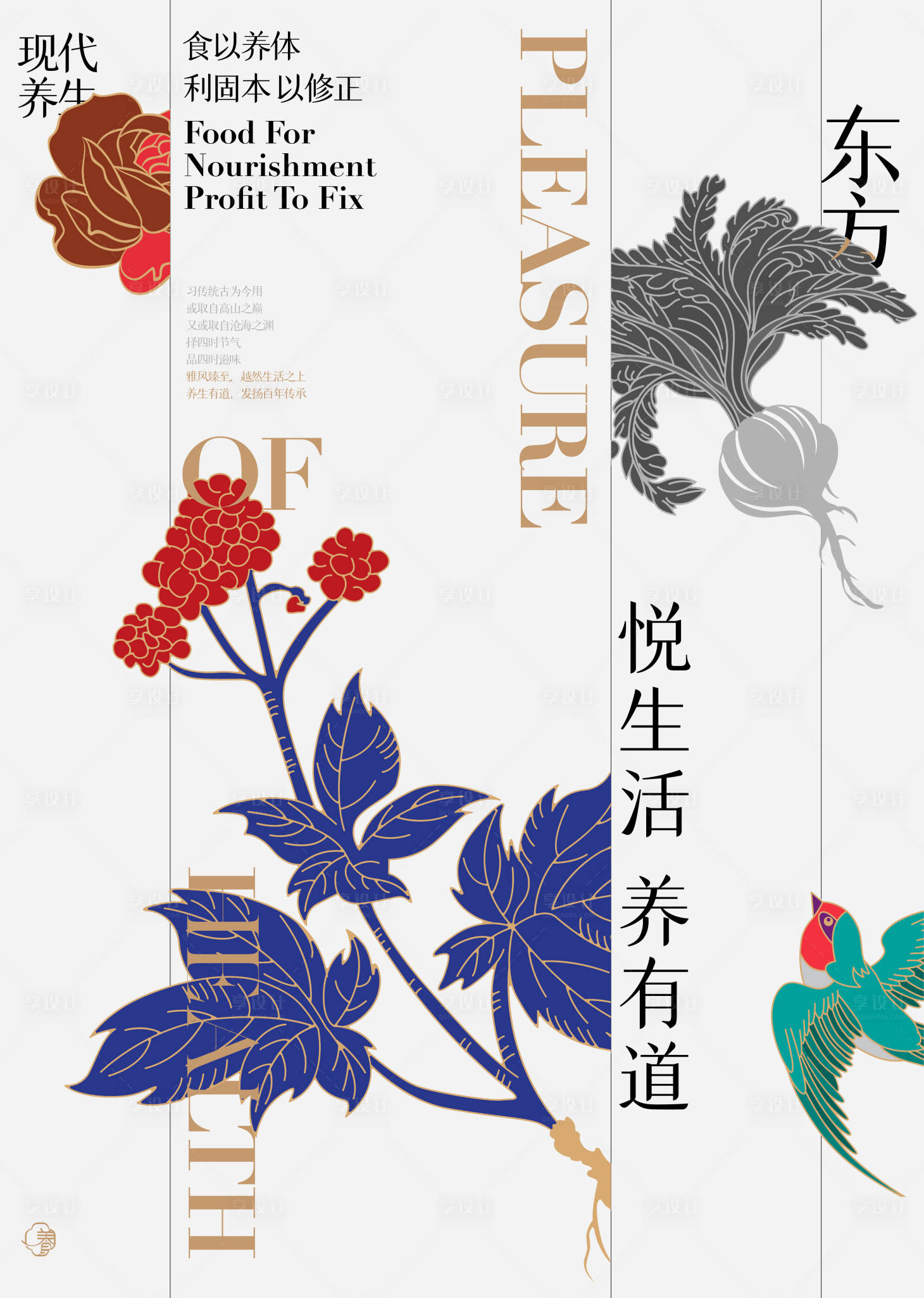 源文件下載【享設計】搜索編號：38110020771183428【地產新中式刷屏】