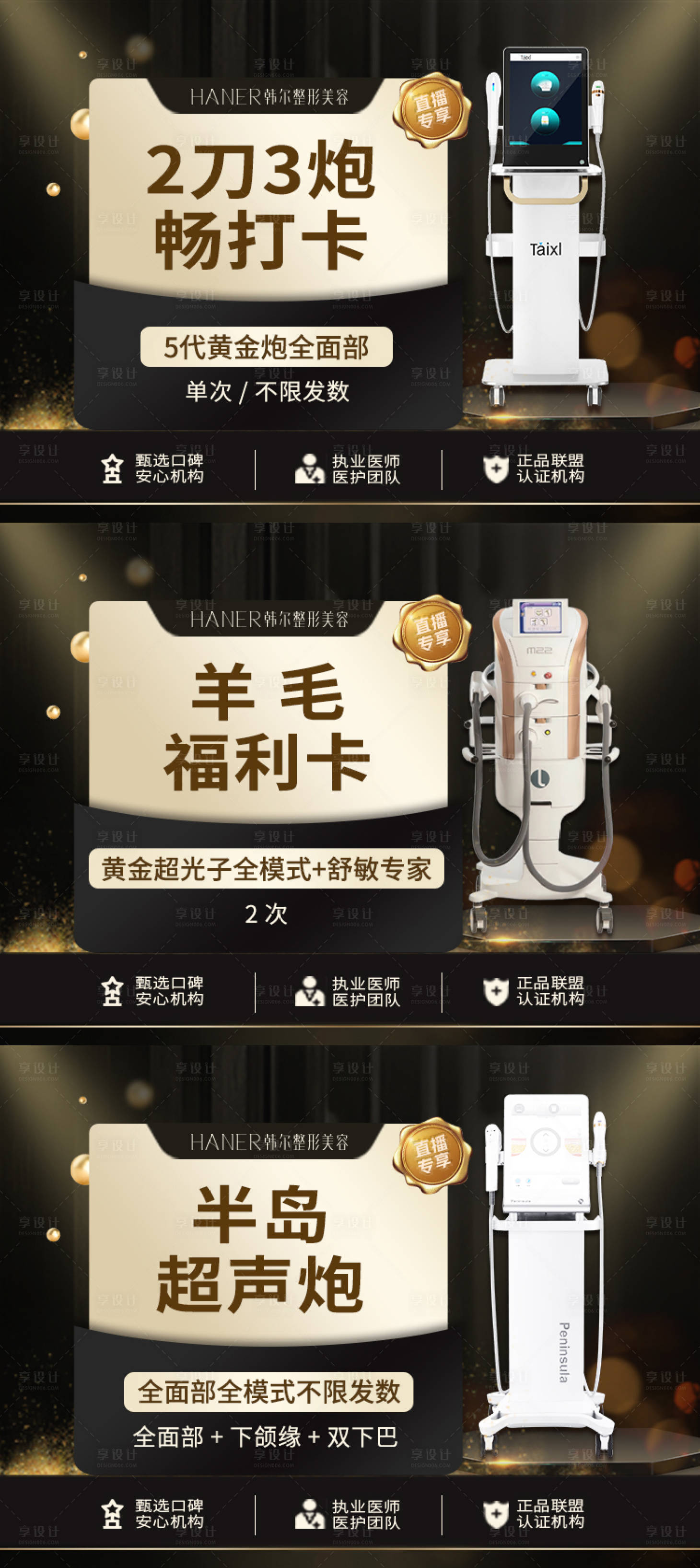 源文件下载【医美产品banner】编号：20231226101948033