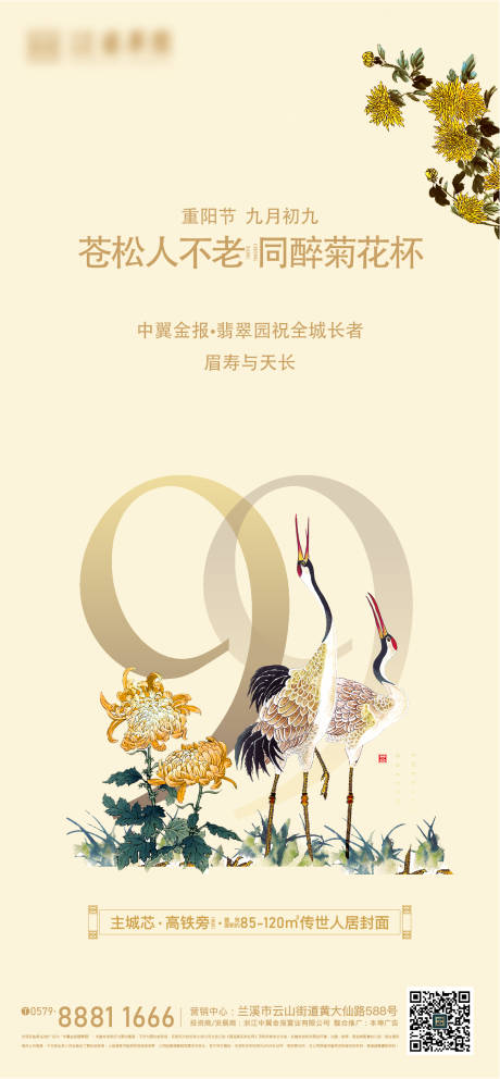 源文件下載【享設計】搜索編號：15900020977297739【重陽節海報】