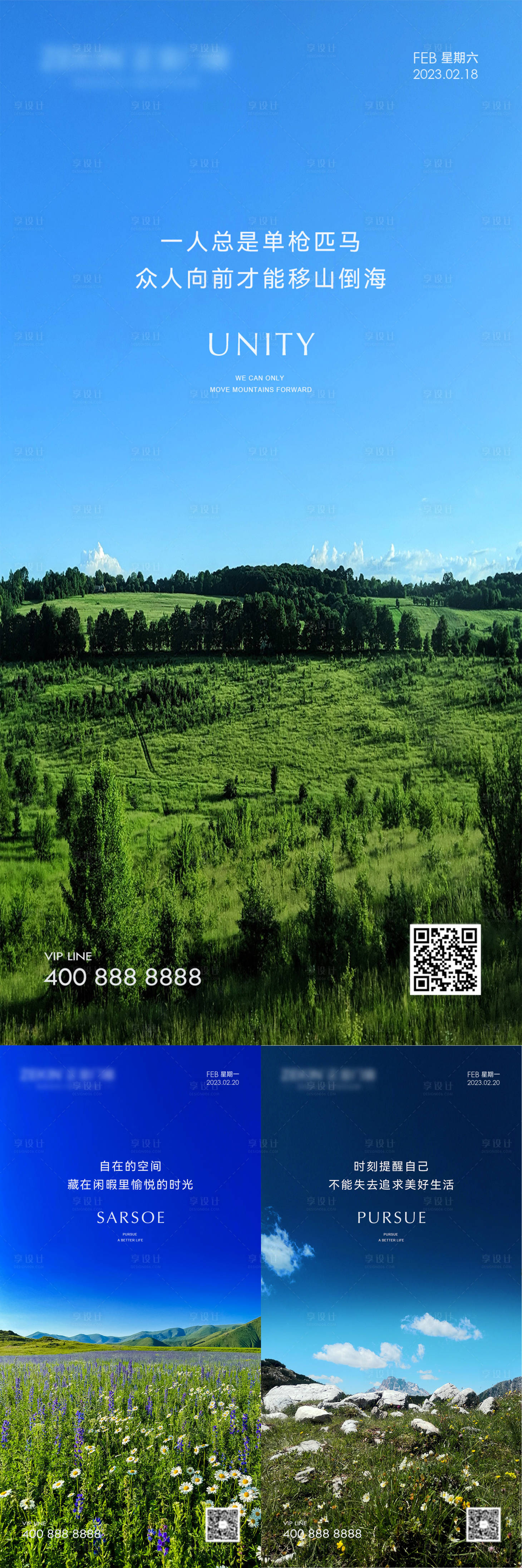 源文件下载【享设计】搜索编号：13910020919799752【早安风景励志图】