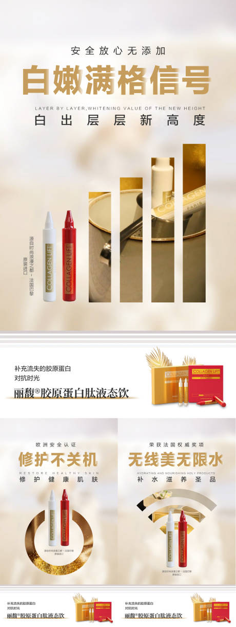 源文件下载【医美护肤海报 】编号：20231223135122885