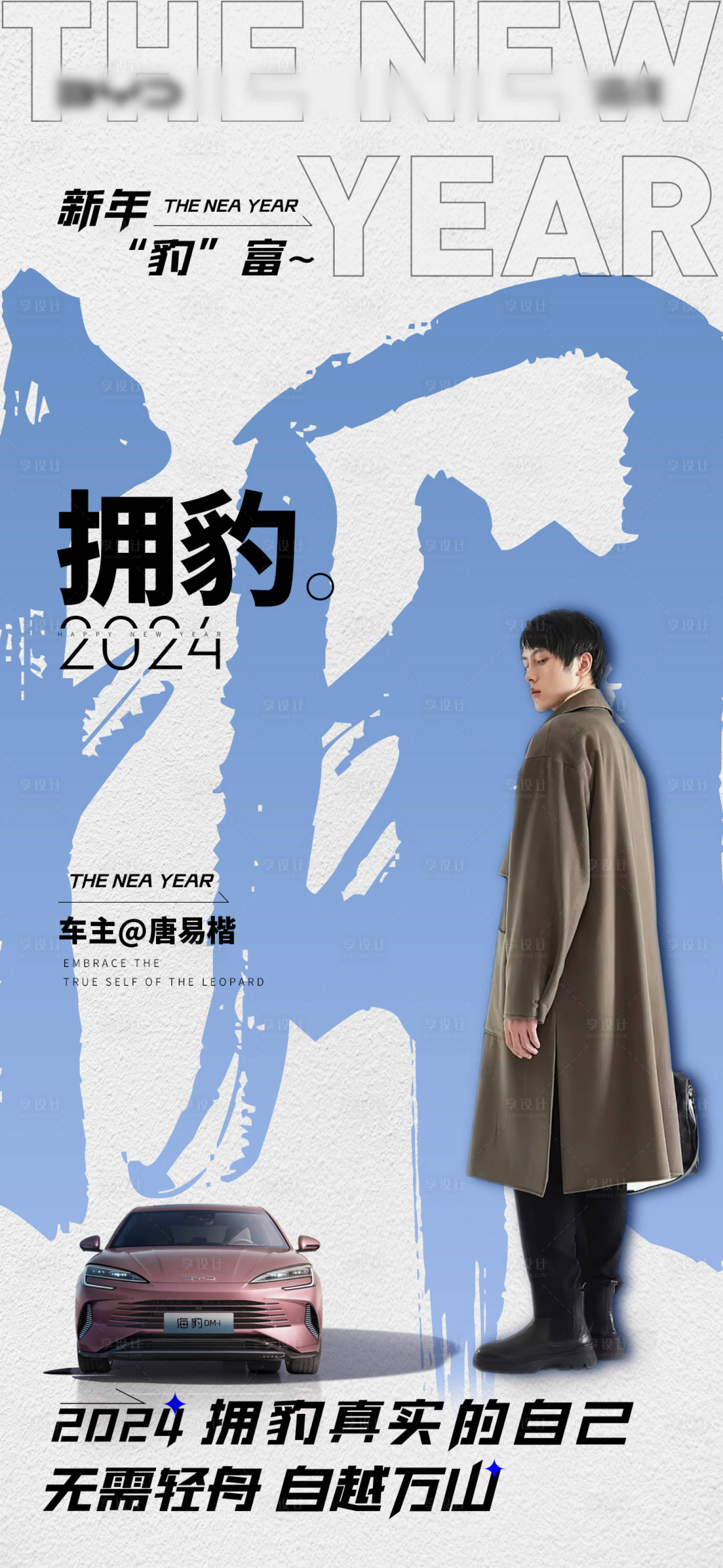 源文件下载【享设计】搜索编号：80010021201531021【提案人物刷屏系列海报】