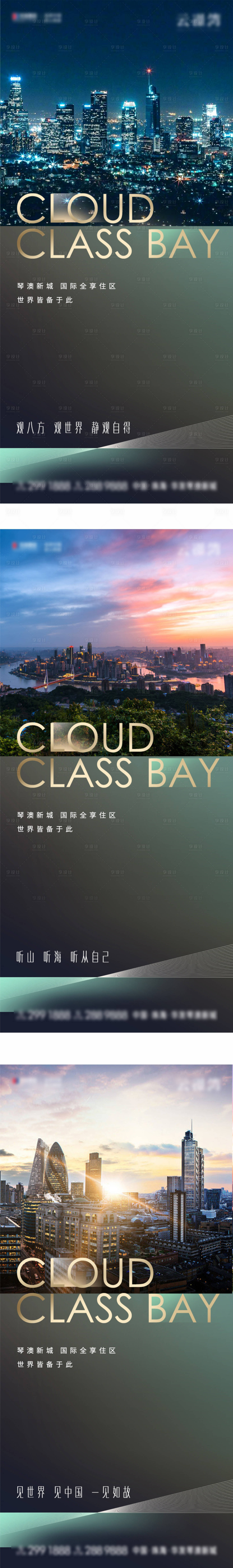 源文件下载【享设计】搜索编号：59710020764979398【地产价值点海报】