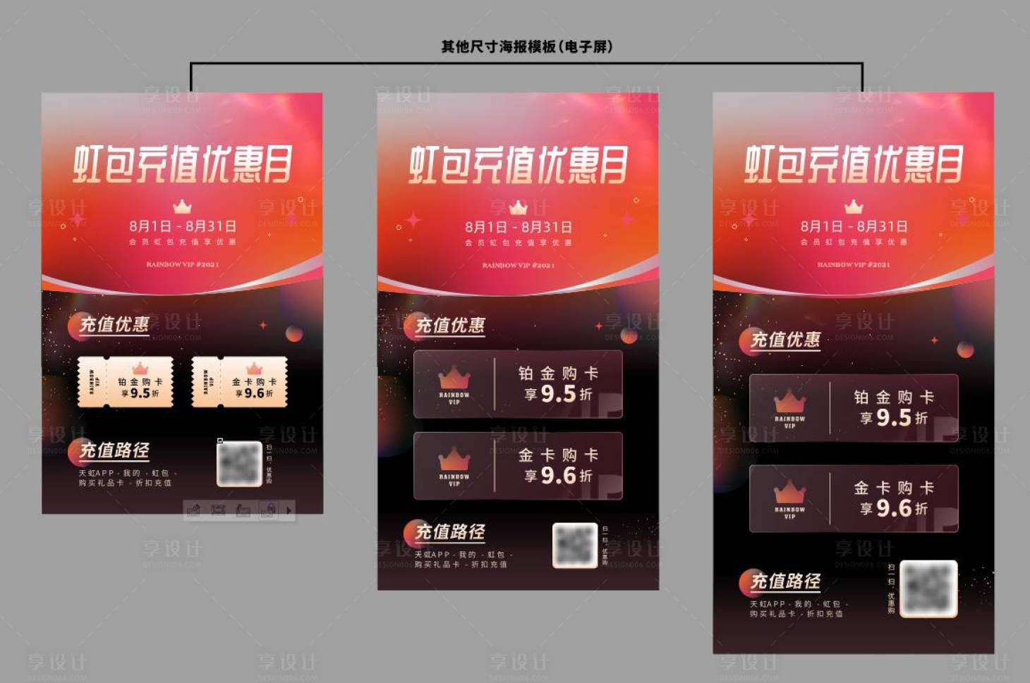 源文件下载【享设计】搜索编号：13040021004171116【充值优惠日系列海报】