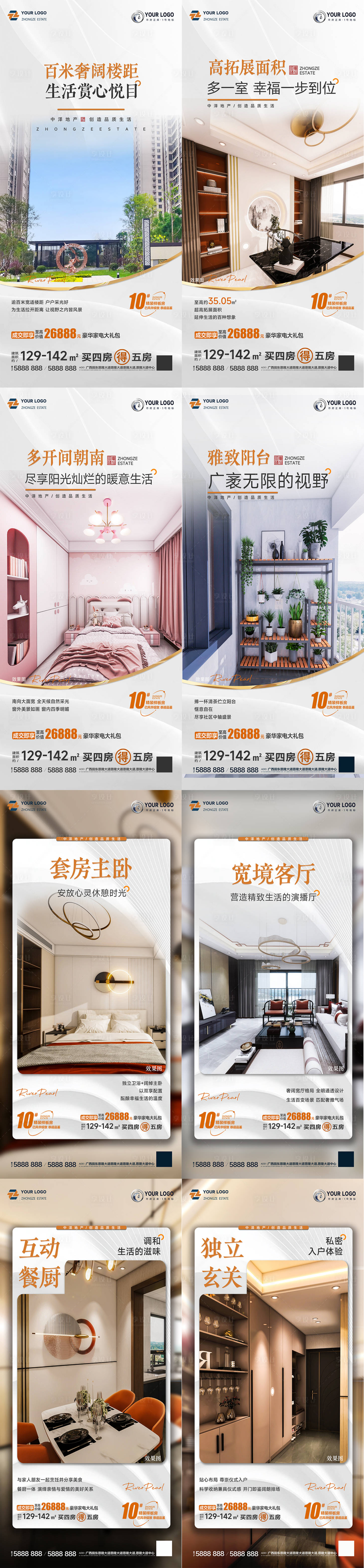 源文件下载【享设计】搜索编号：76280021138178241【楼栋加推价值点海报】