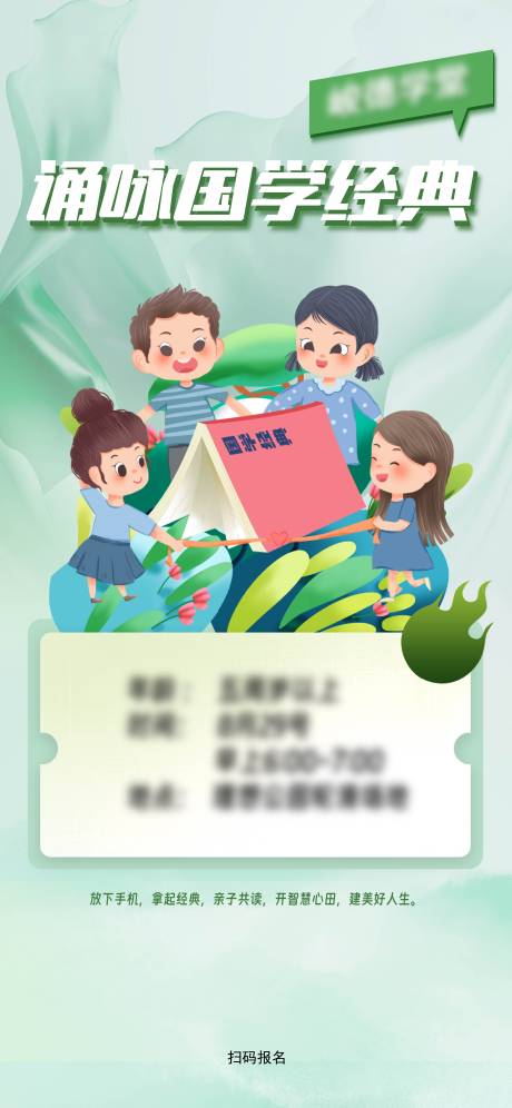 源文件下载【诵读国学经典】编号：57160020820557826