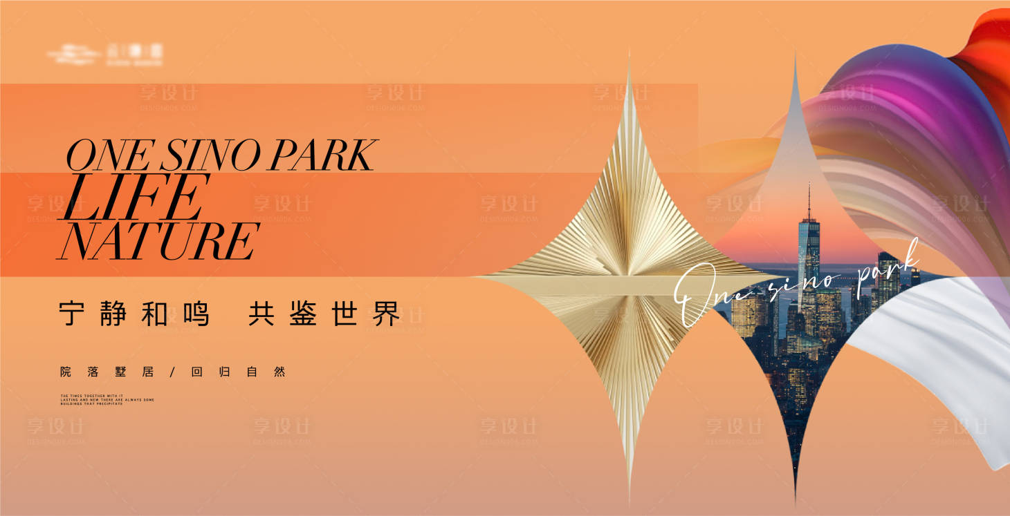 源文件下载【享设计】搜索编号：85500021227499823【城市建筑主形象】