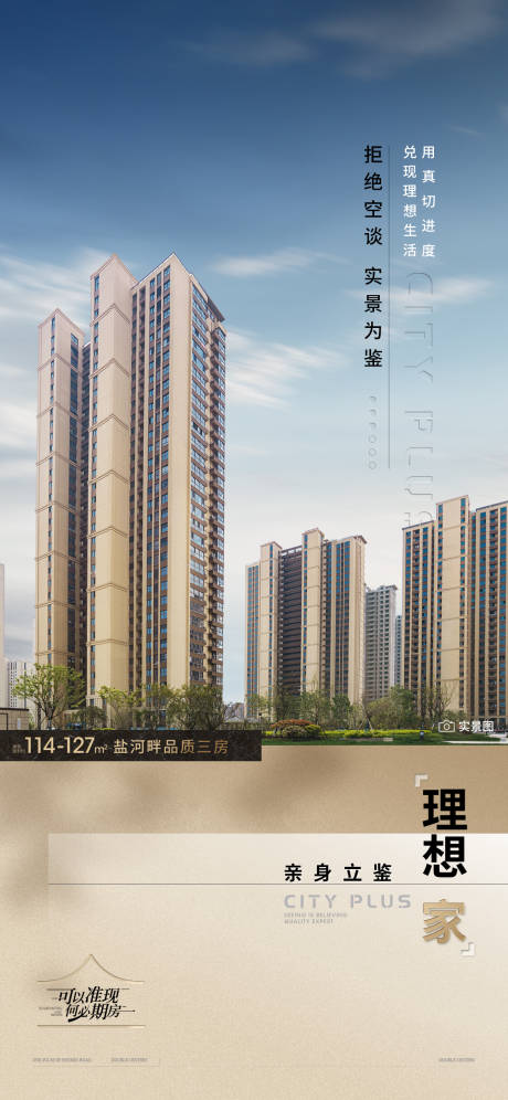 源文件下载【准现房交房】编号：44190021000745275