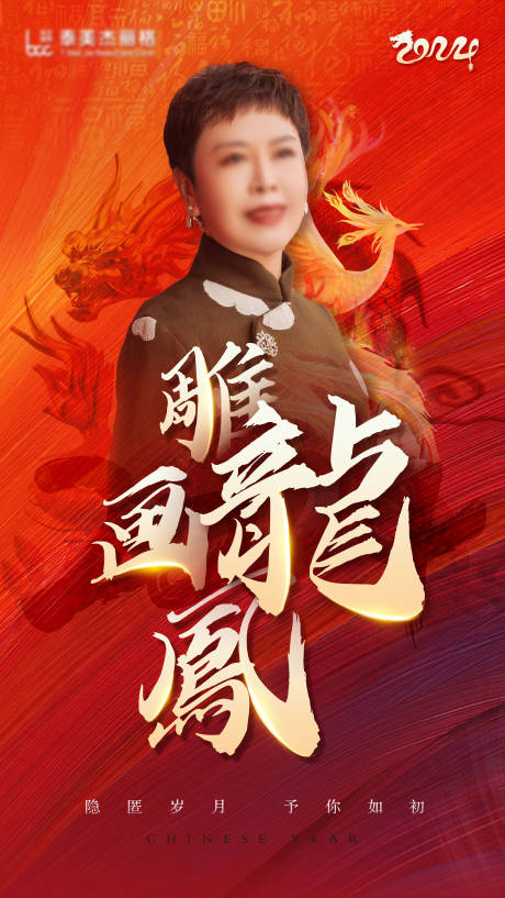 源文件下載【醫(yī)美專家新年海報(bào)】編號(hào)：20231213105006268