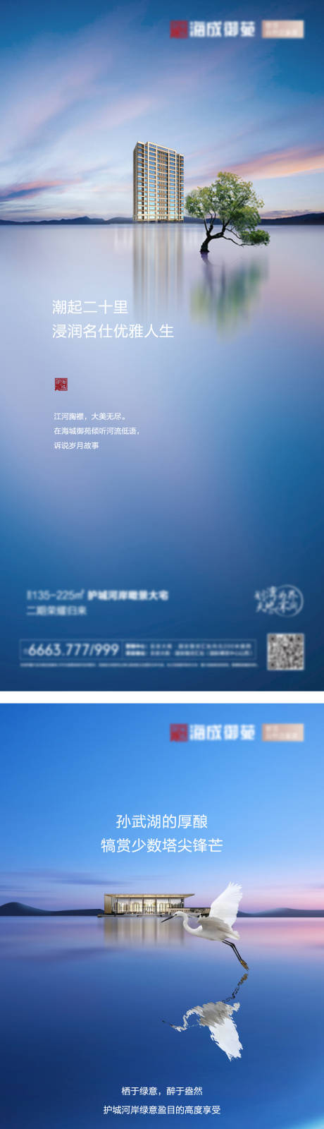 源文件下載【享設計】搜索編號：96820021188981322【豪宅朋友圈海報】