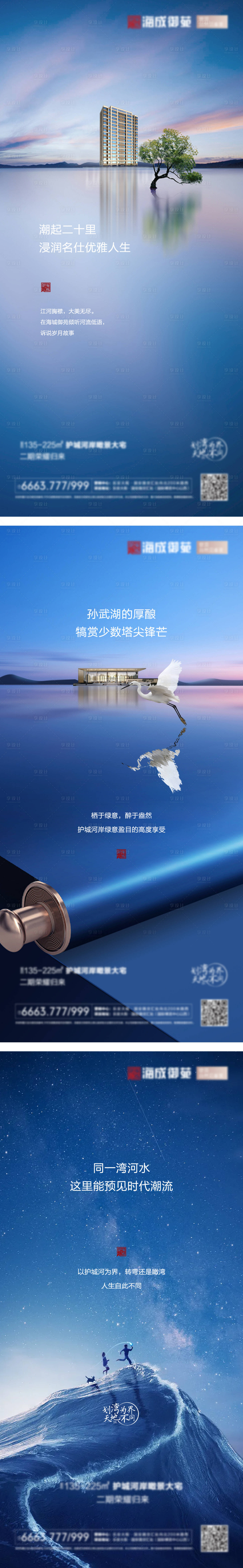 源文件下载【享设计】搜索编号：96820021188981322【豪宅朋友圈海报】