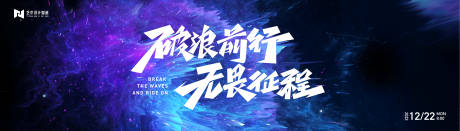 源文件下载【会议背景板】编号：74020021068535883