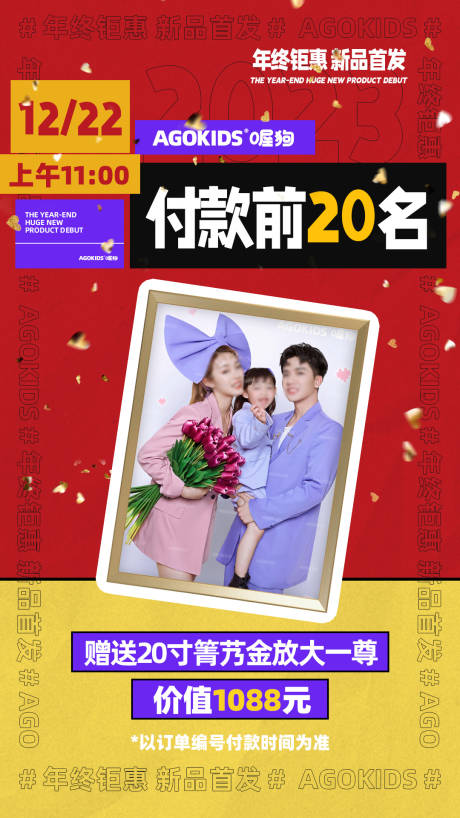 源文件下载【活动礼包海报】编号：70820021170419912