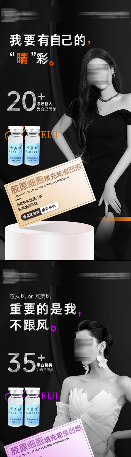 源文件下载【医美招商海报 抗衰 】编号：88330021031959828