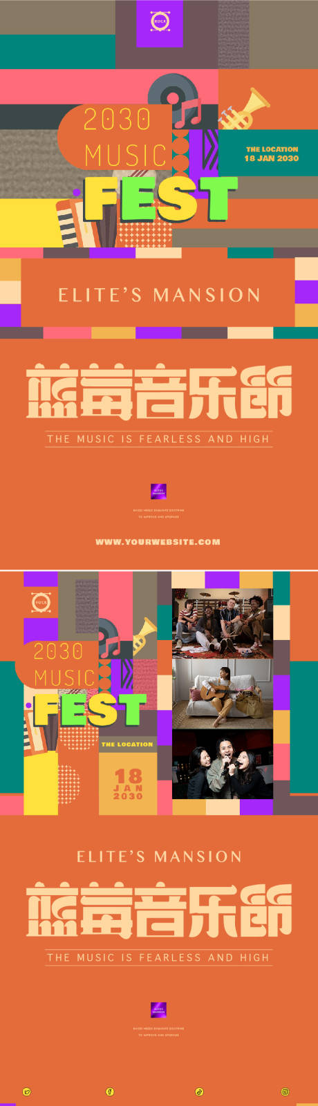 源文件下载【音乐节潮流海报】编号：80950021000973281