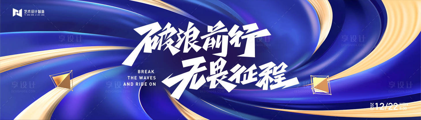 源文件下载【蓝色高端科技互联网活动背景板 】编号：19880021071076631
