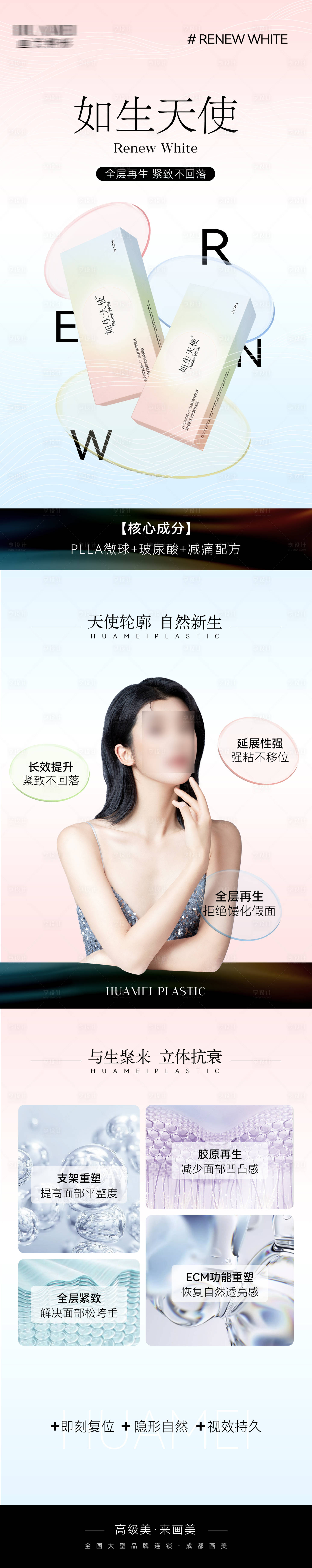 源文件下载【如生天使长图】编号：40920020899962064