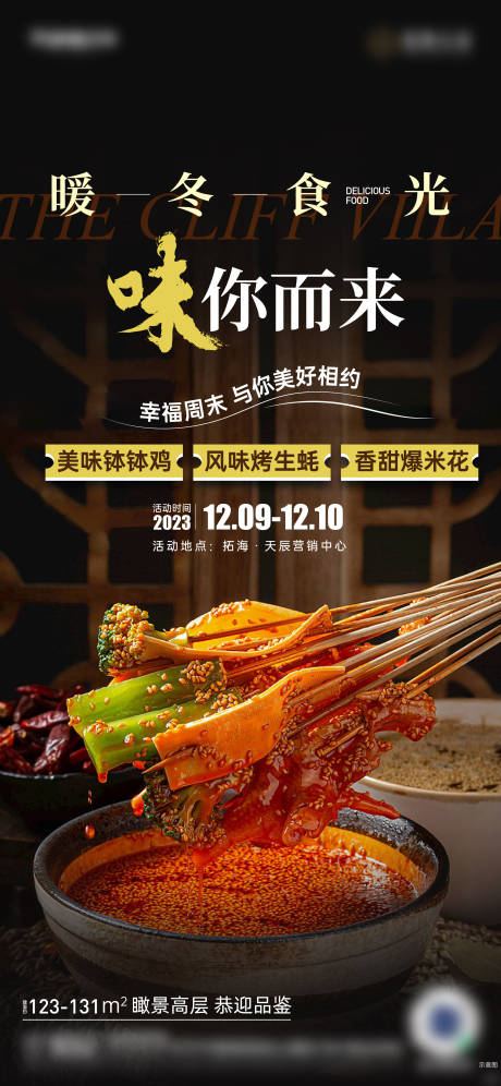 源文件下载【钵钵鸡活动】编号：40970020799452103