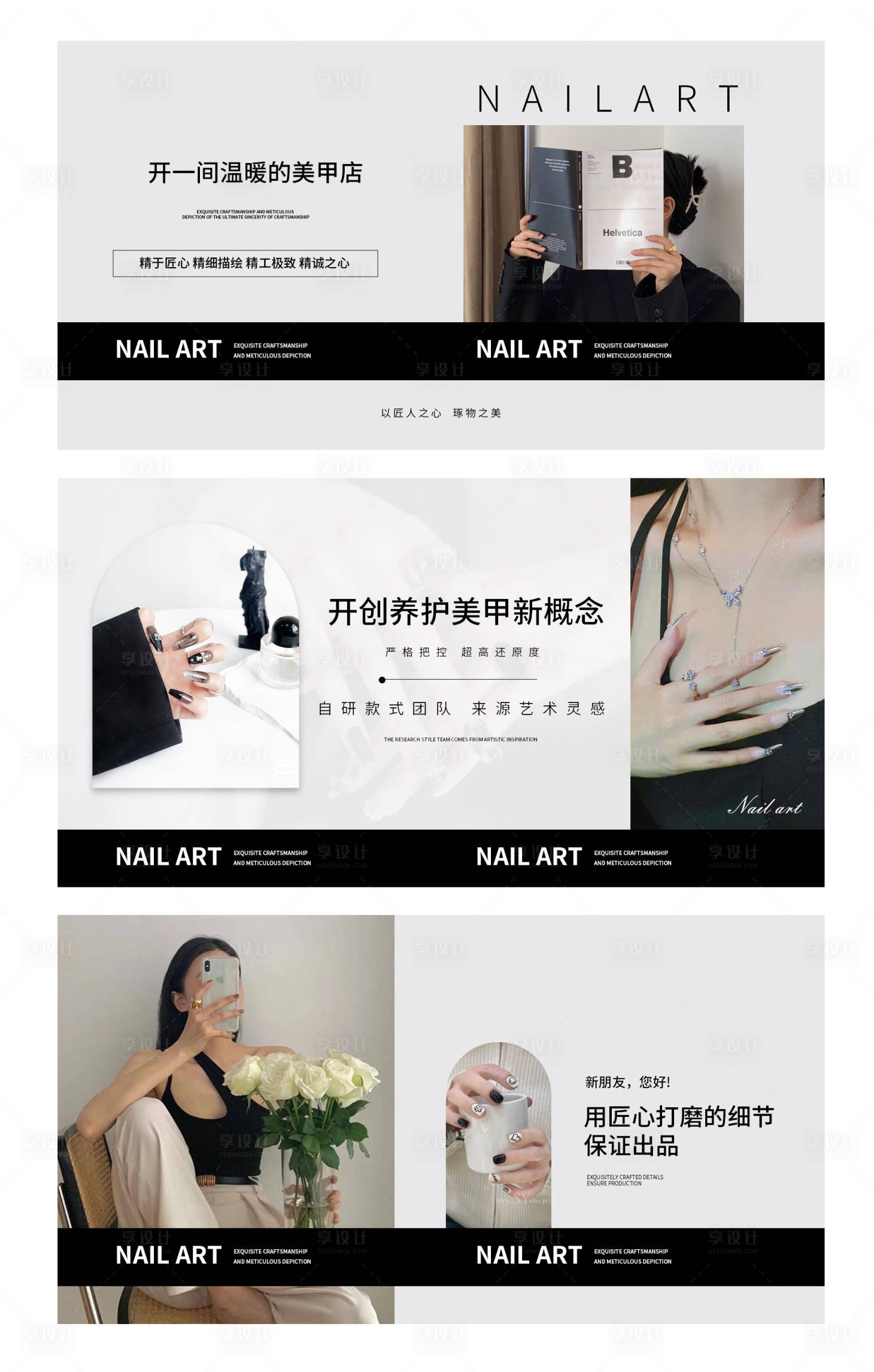 源文件下载【美甲轮播banner】编号：28520021087245648