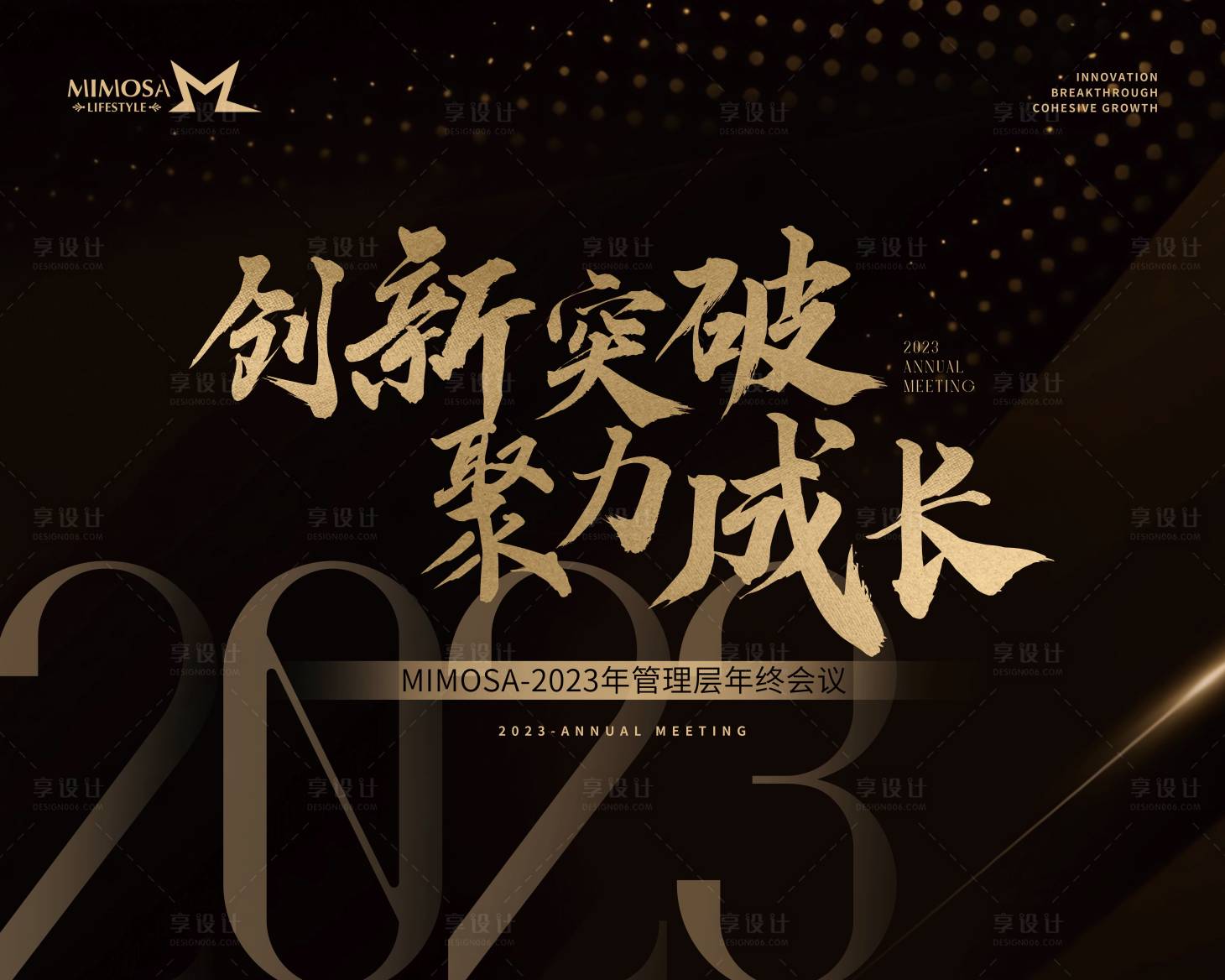 源文件下载【年终总结会议背景板】编号：95450021156417600