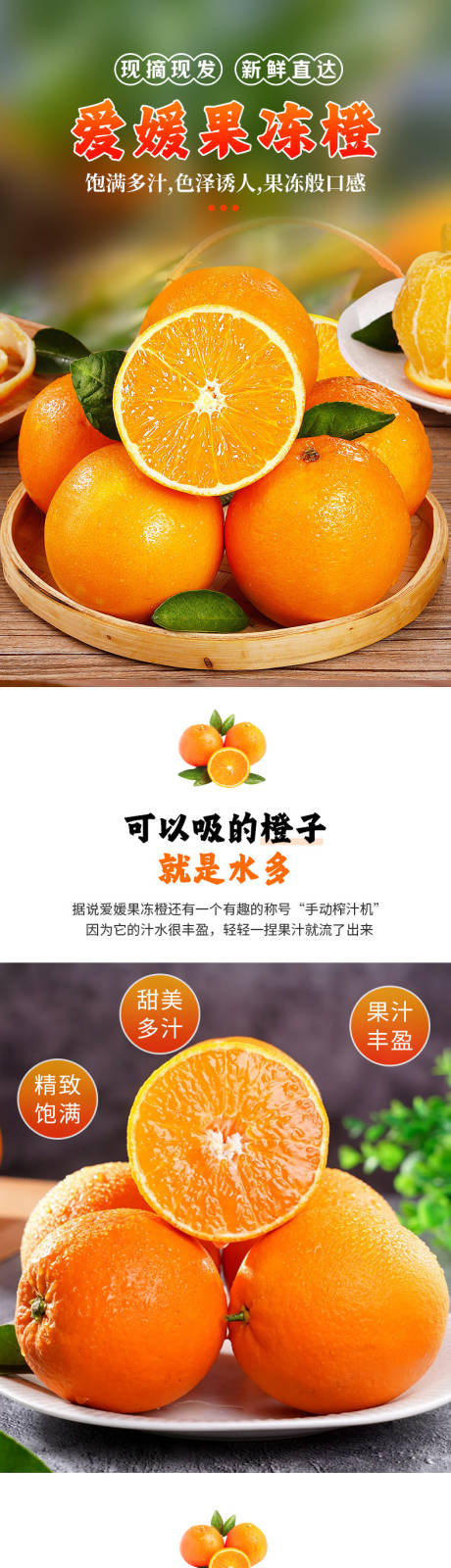 源文件下载【享设计】搜索编号：64390021204866678【果冻橙详情页】