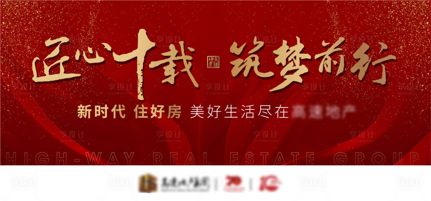 源文件下载【地产主画面】编号：45710021163299775
