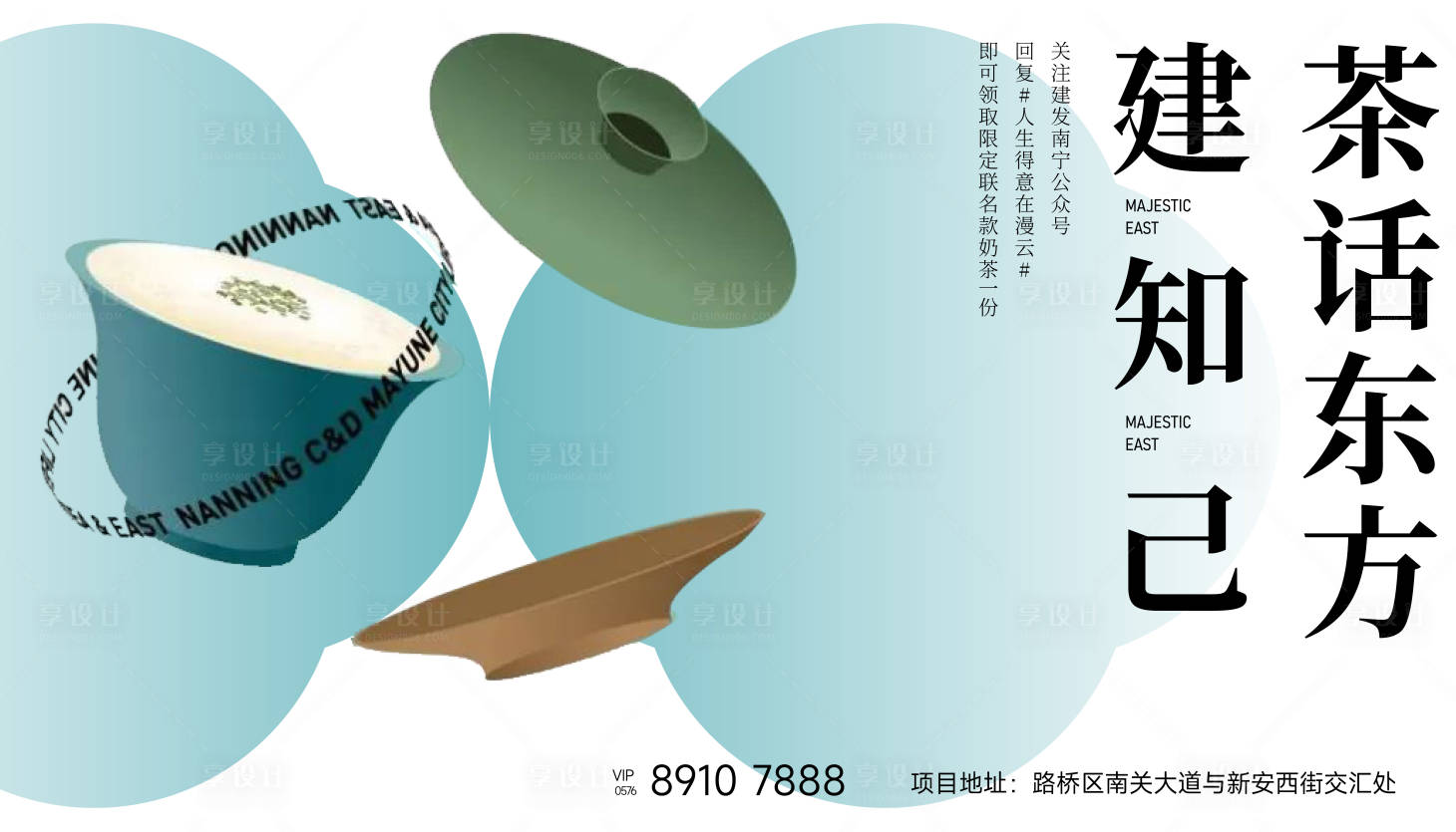 源文件下載【享設計】搜索編號：69540020977889884【地產新中式主畫面】