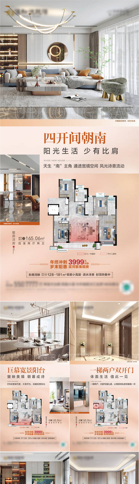 源文件下載【享設(shè)計】搜索編號：57220021022789571【樣板間戶型價值】