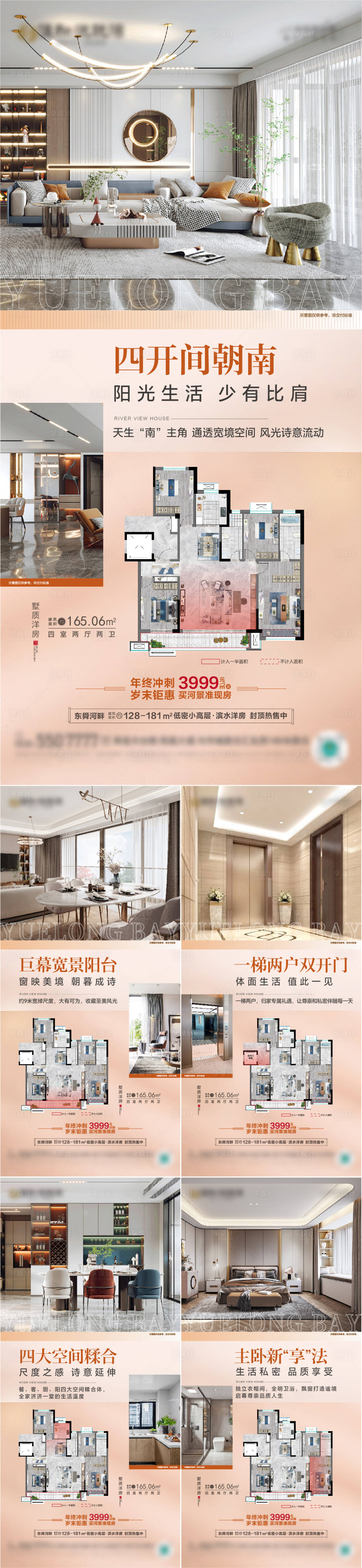 源文件下载【样板间户型价值】编号：57220021022789571