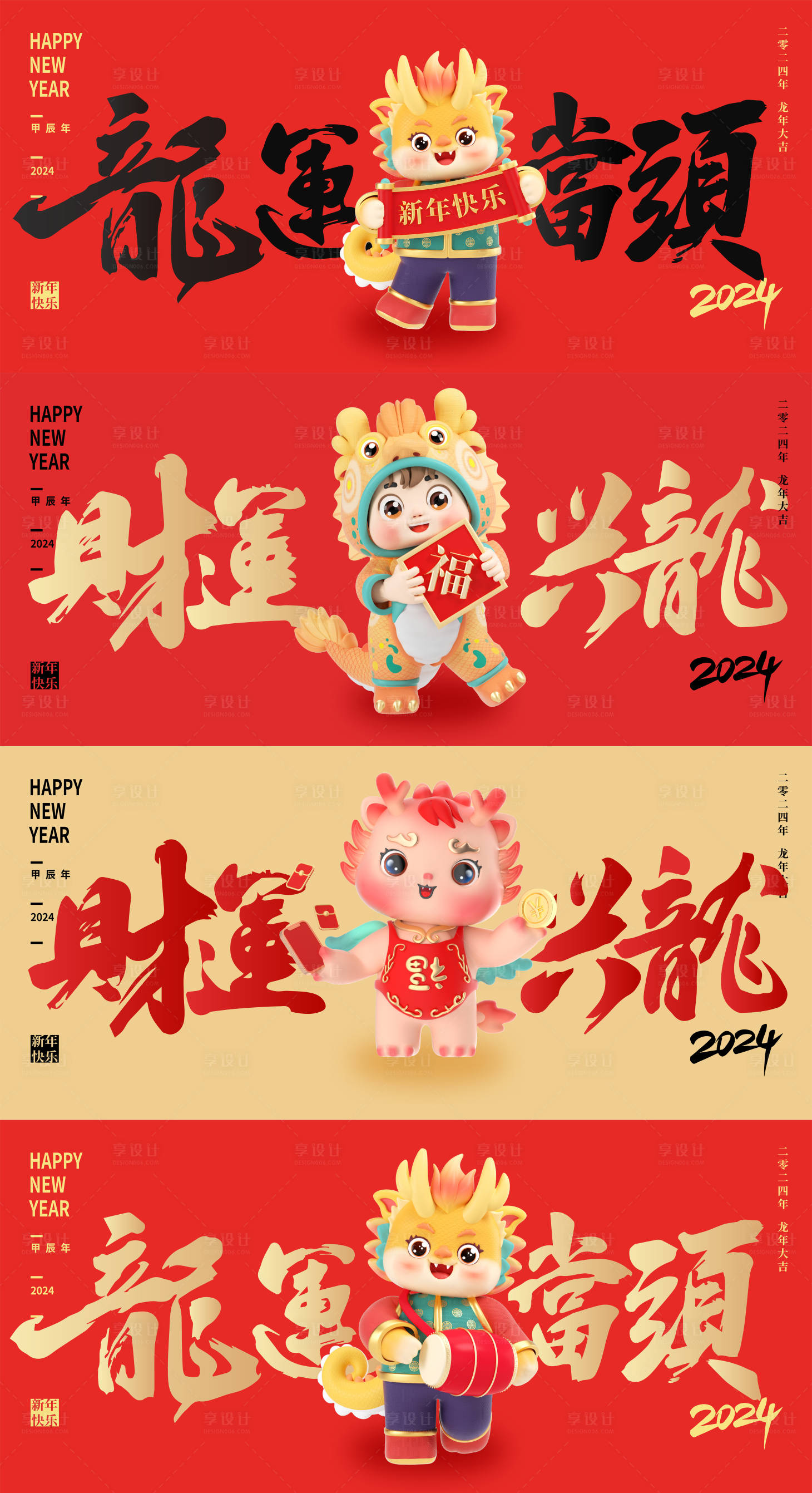 源文件下载【享设计】搜索编号：67570021185009772【春节背景板】