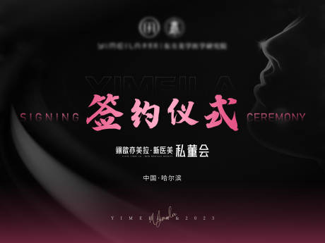 源文件下載【私董會(huì)簽約儀式背景】編號(hào)：15810021152664978