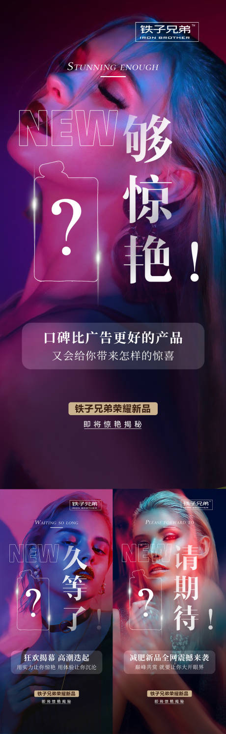 源文件下载【微商新品上市预热造势】编号：16990021220823626