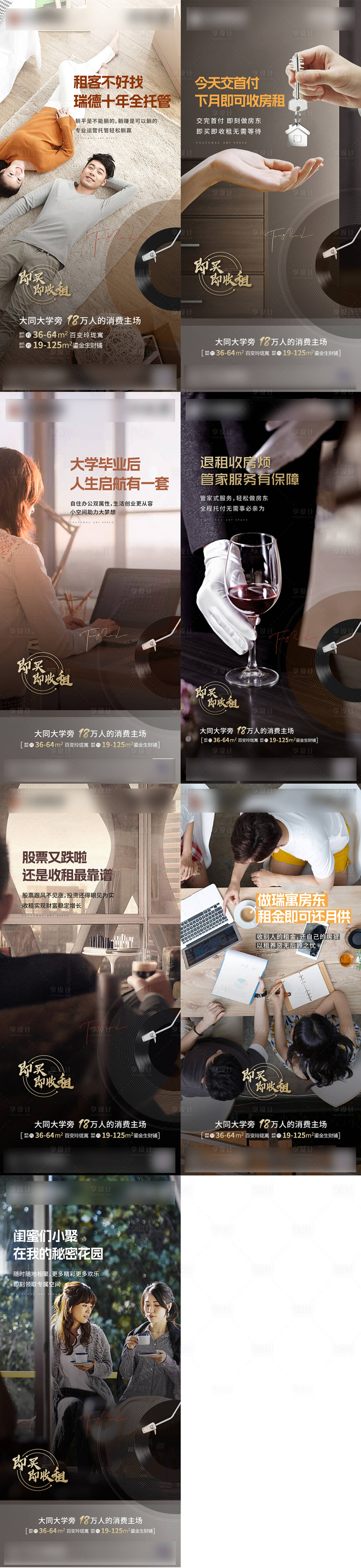 源文件下载【公寓价值点】编号：91160020709602803