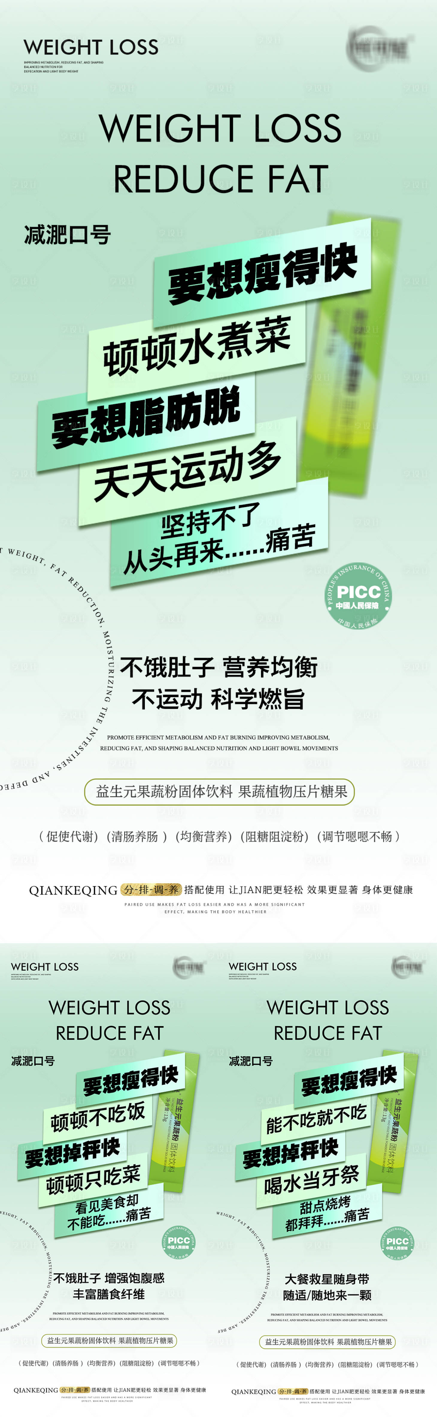 源文件下载【不节食不运动】编号：24610020982681671