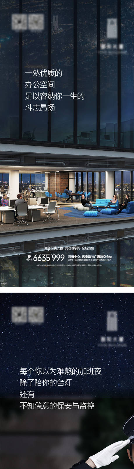 源文件下载【写字楼朋友圈】编号：71390021194846596