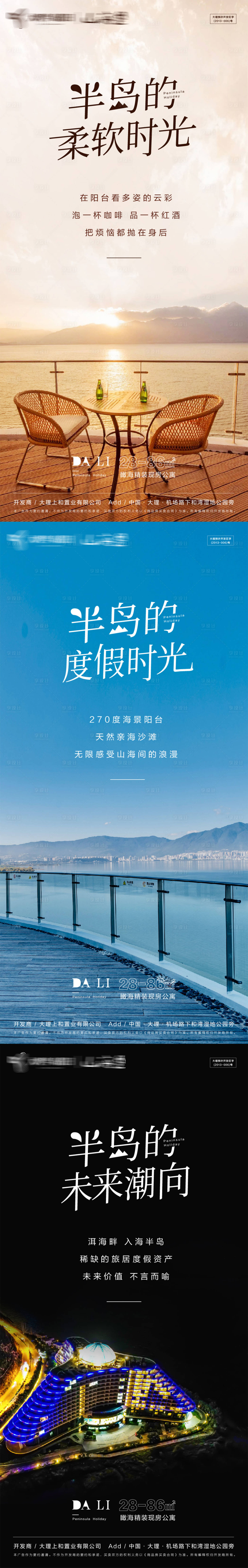 源文件下載【享設計】搜索編號：99910020840331394【文旅價值點系列海報】
