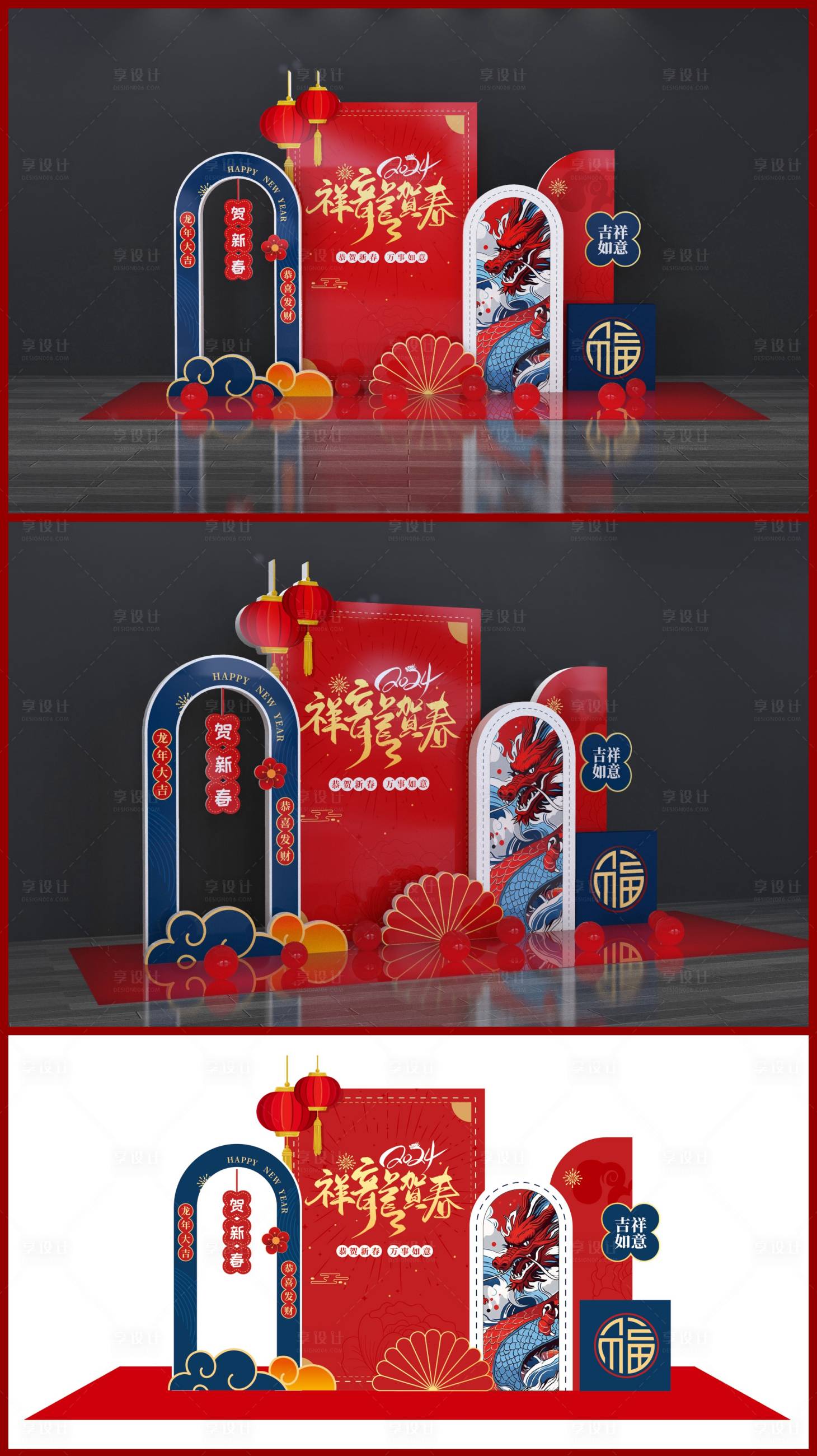 源文件下载【享设计】搜索编号：67380021205147703【龙年新年美陈堆头】