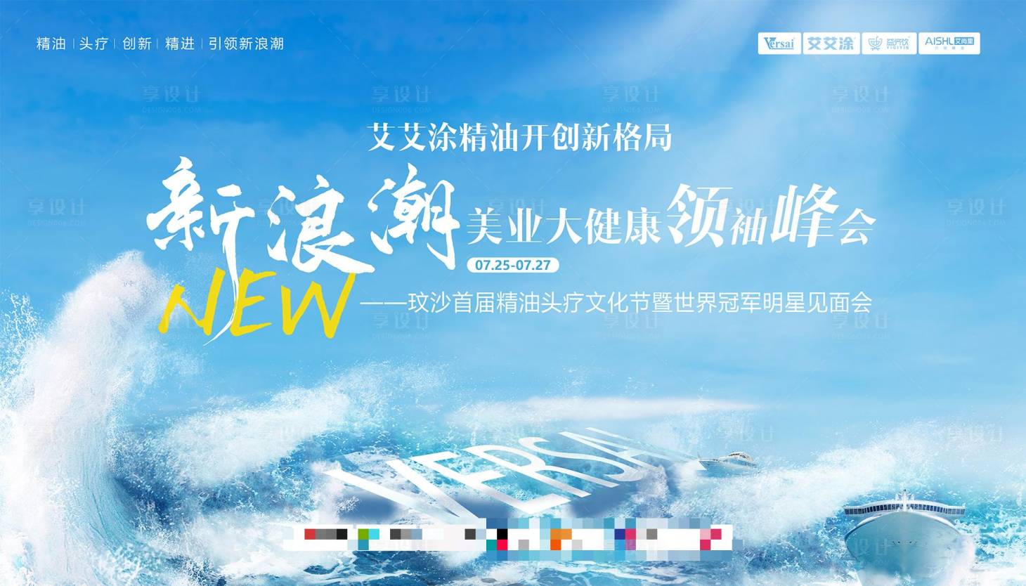 源文件下载【享设计】搜索编号：58020020913365698【门票邀请函峰会会议背景板】