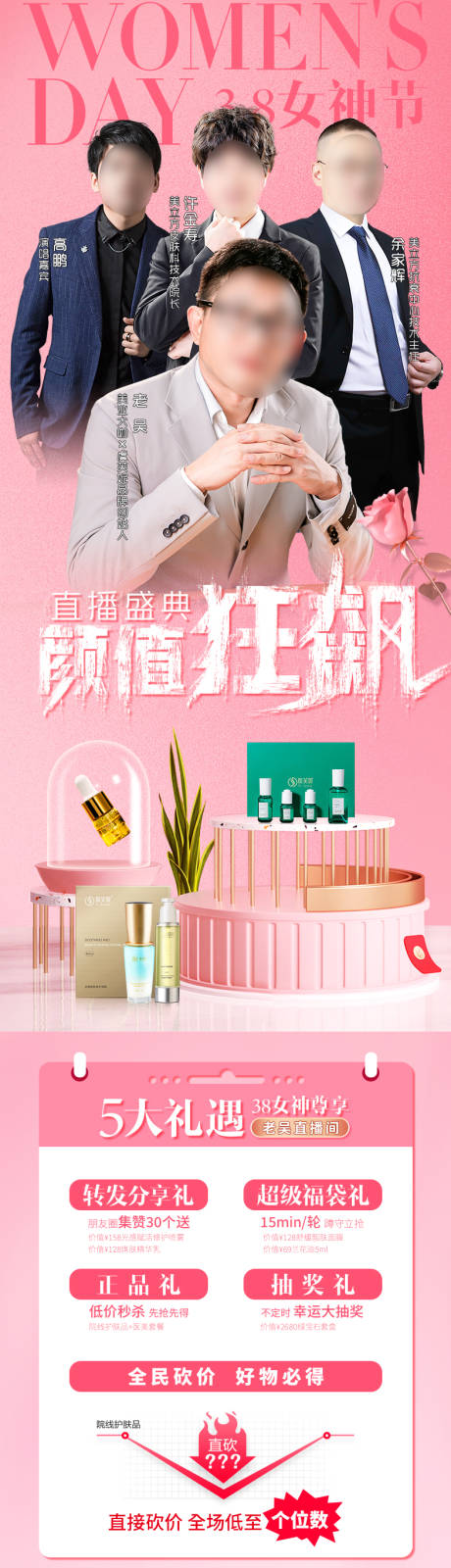 源文件下载【直播预告长图】编号：25930021026764158