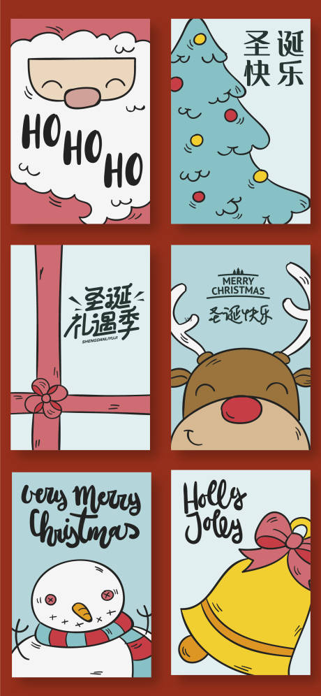 源文件下載【圣誕節卡片】編號：14870020764635967