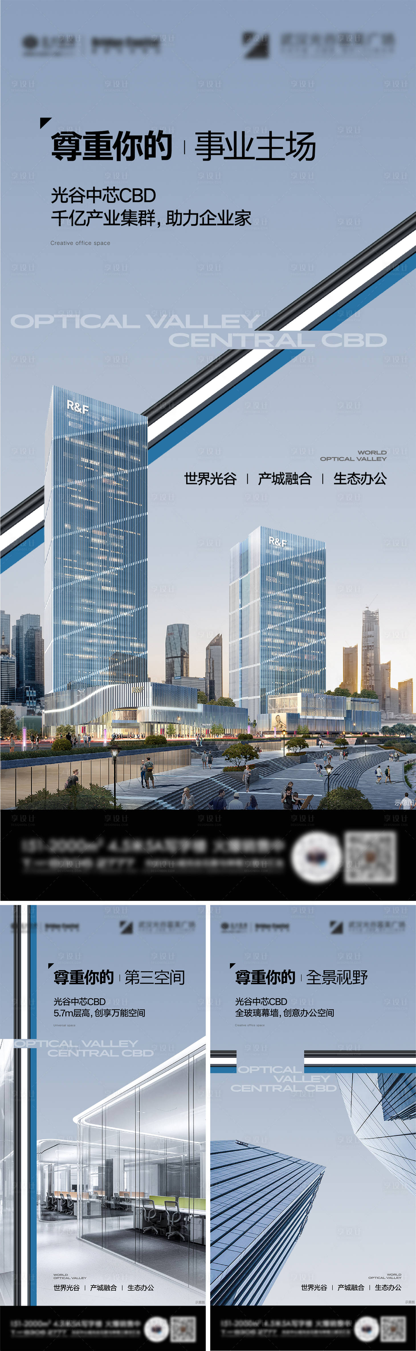 源文件下載【享設計】搜索編號：51180020946704949【地產寫字樓價值海報】