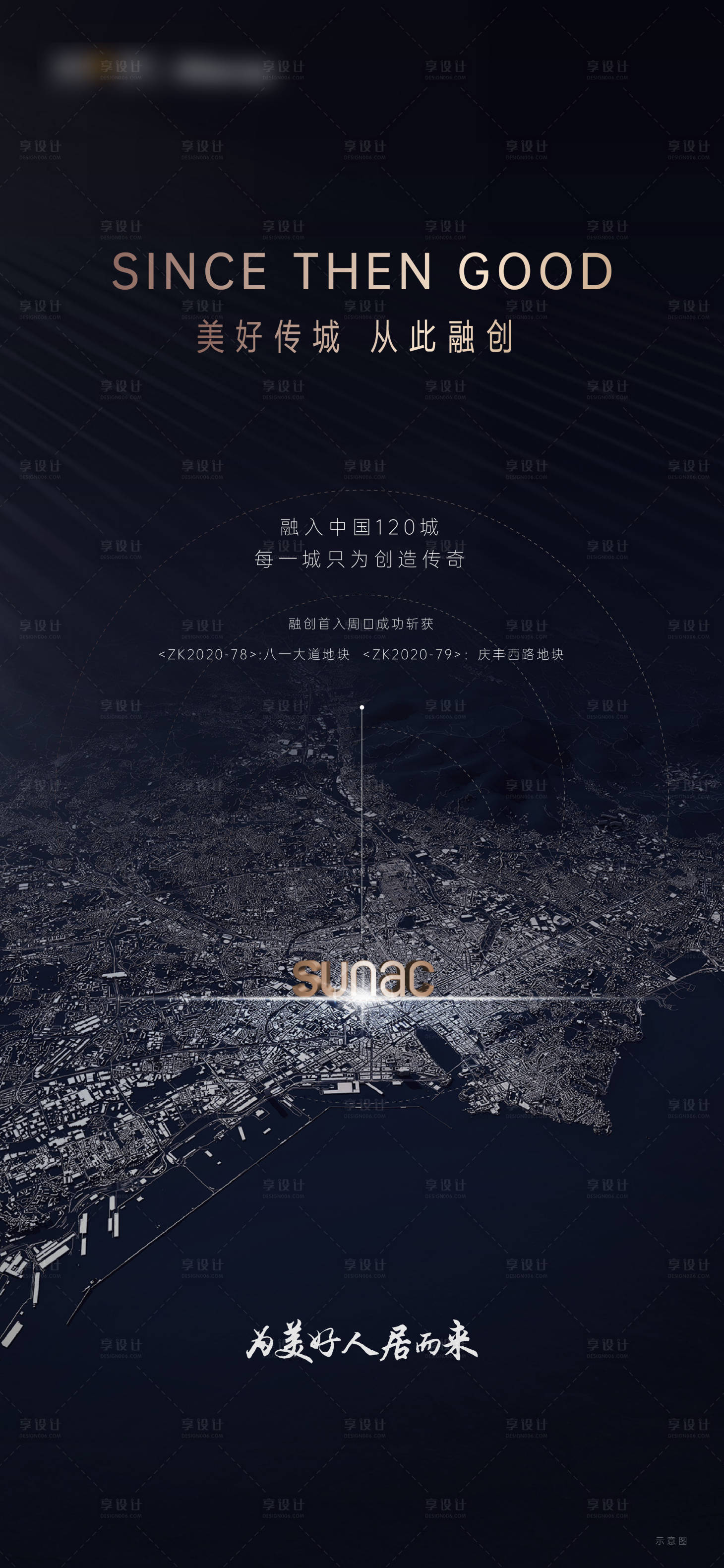 源文件下載【享設(shè)計(jì)】搜索編號(hào)：73650020945335733【地產(chǎn)拿地海報(bào) 】