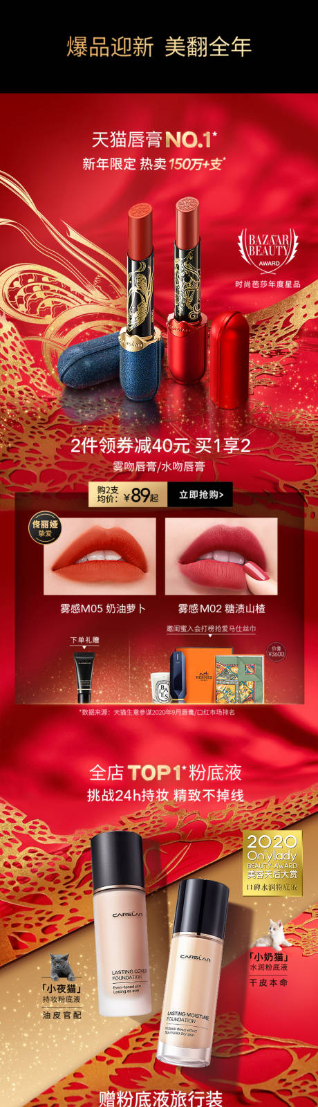源文件下载【新年页面】编号：44720020909454227