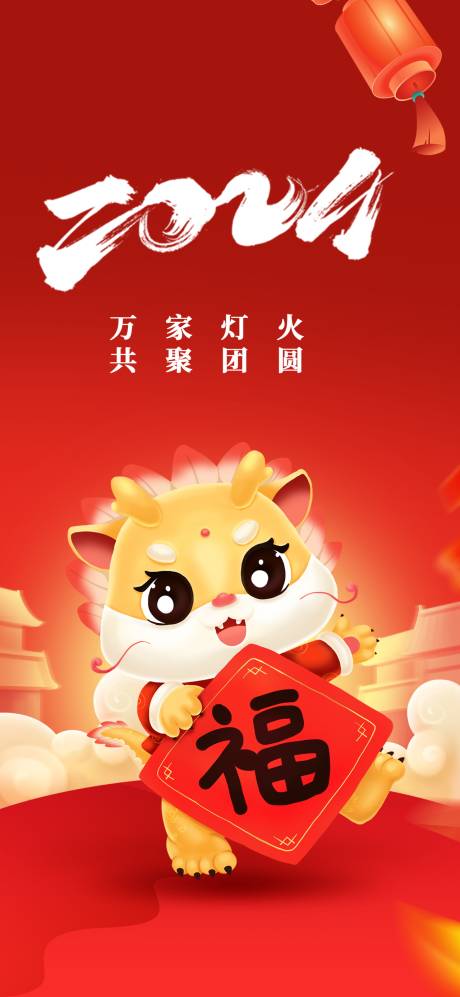 源文件下載【享設計】搜索編號：31840021057189430【元旦海報】